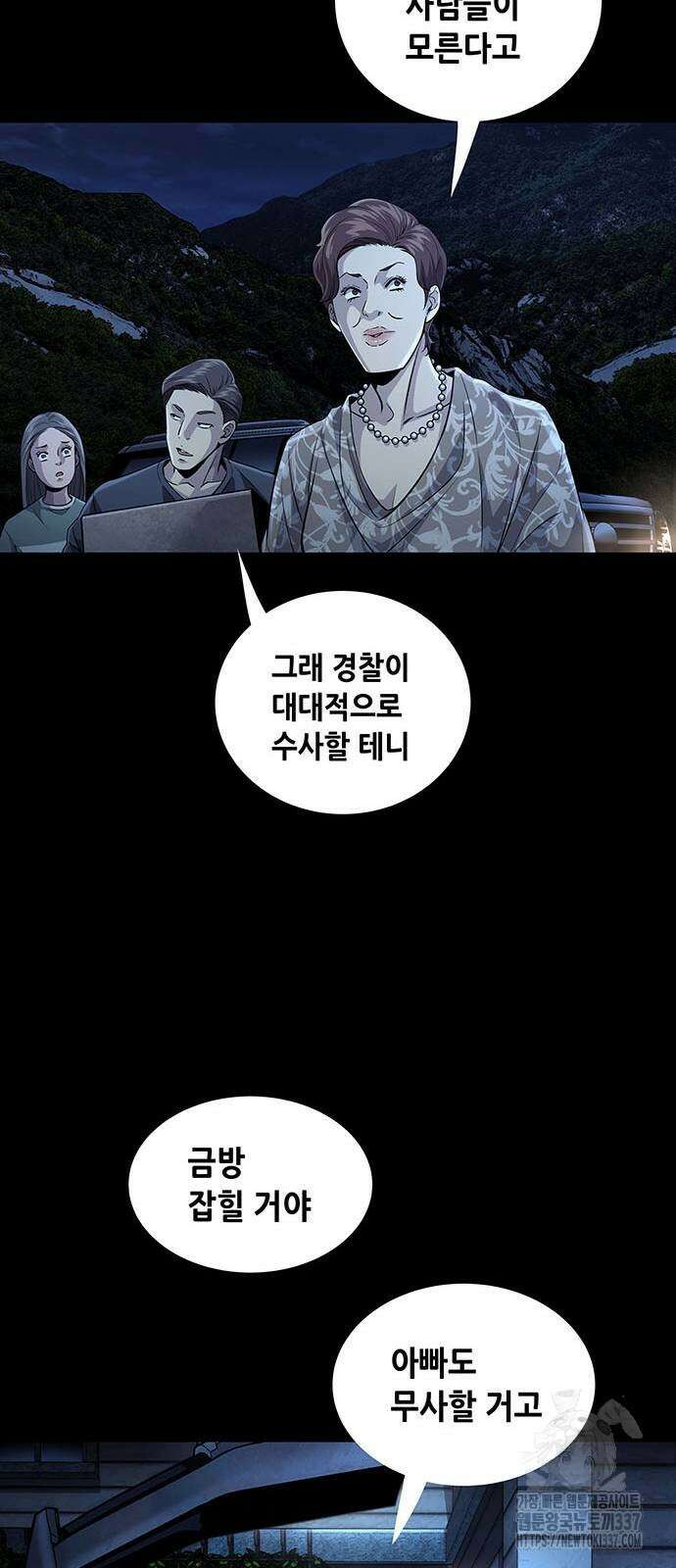 비질란테 2부 22화 43