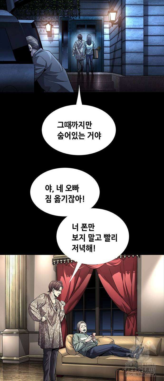 비질란테 2부 22화 44