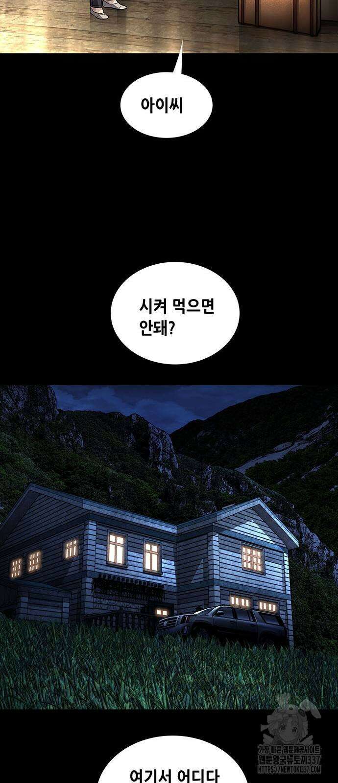 비질란테 2부 22화 45