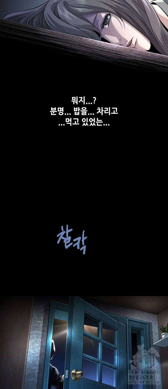 비질란테 2부 22화 48