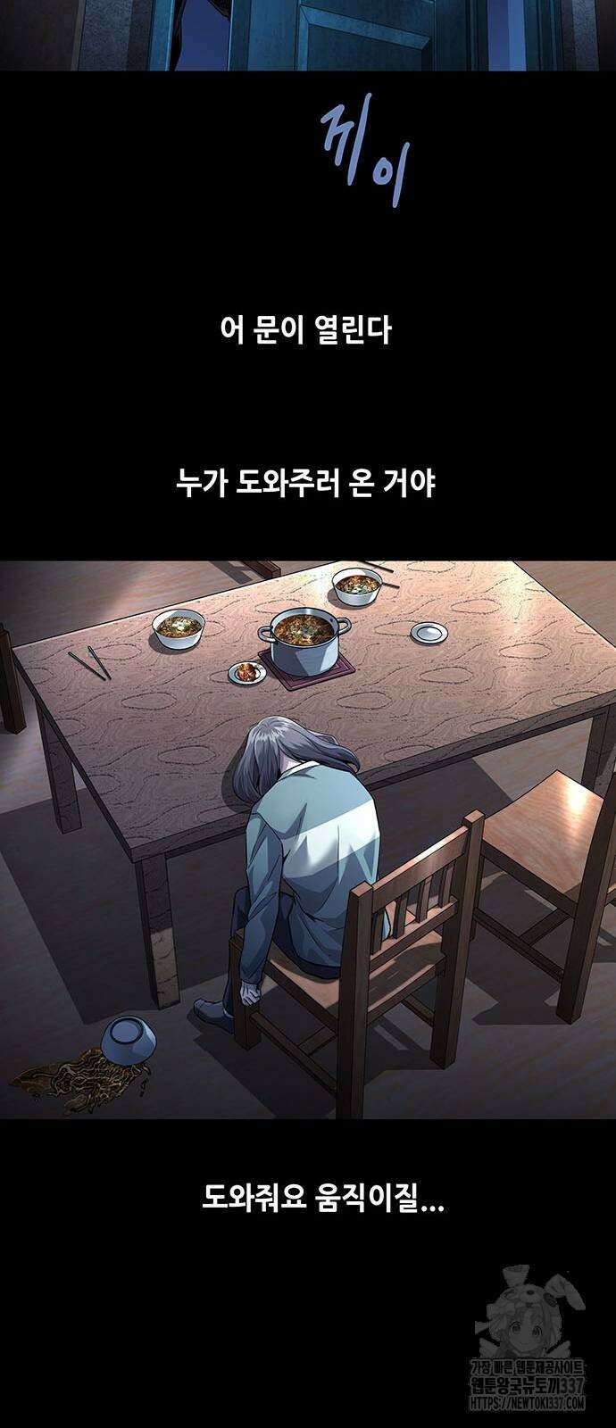 비질란테 2부 22화 49