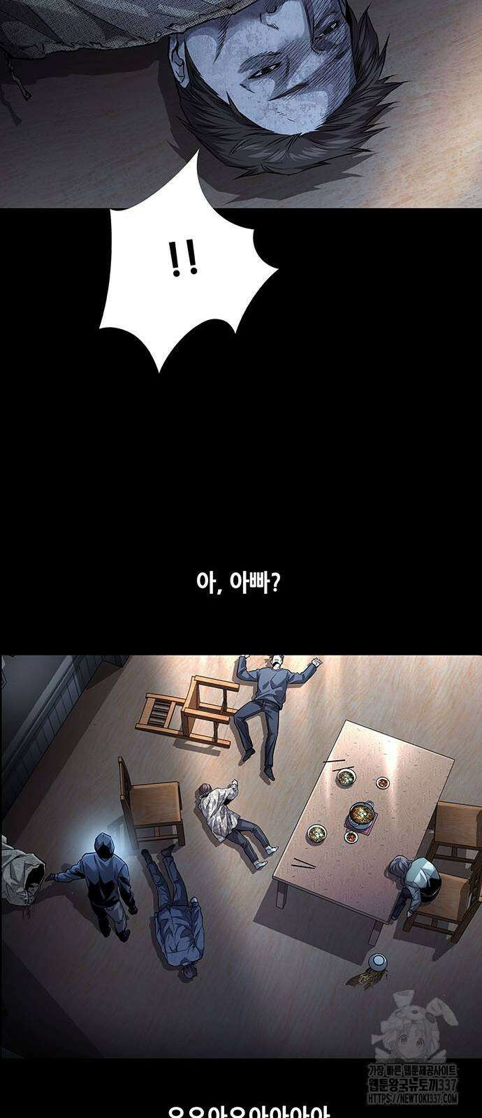 비질란테 2부 22화 51