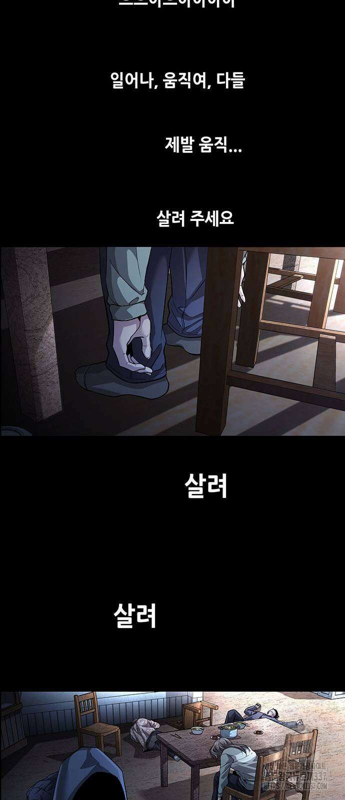 비질란테 2부 22화 52