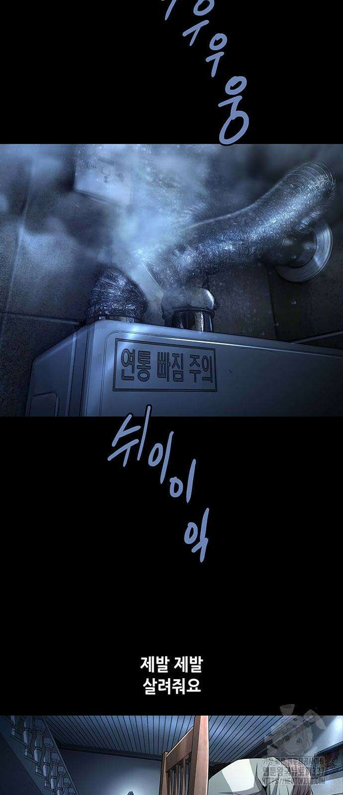 비질란테 2부 22화 54