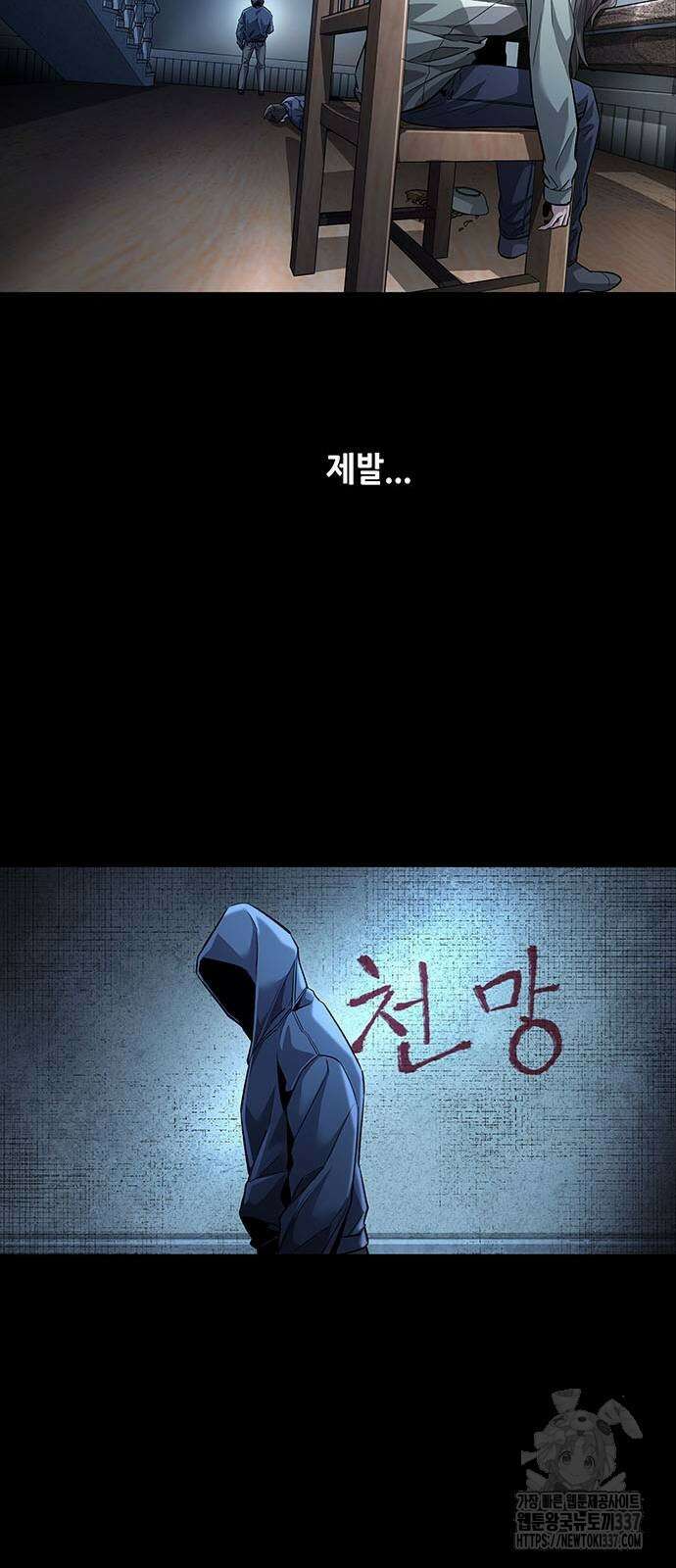 비질란테 2부 22화 55