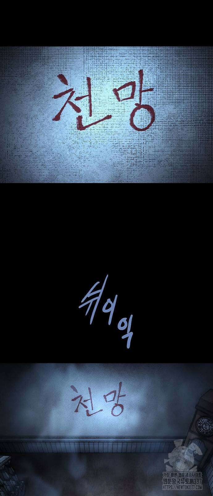 비질란테 2부 22화 56