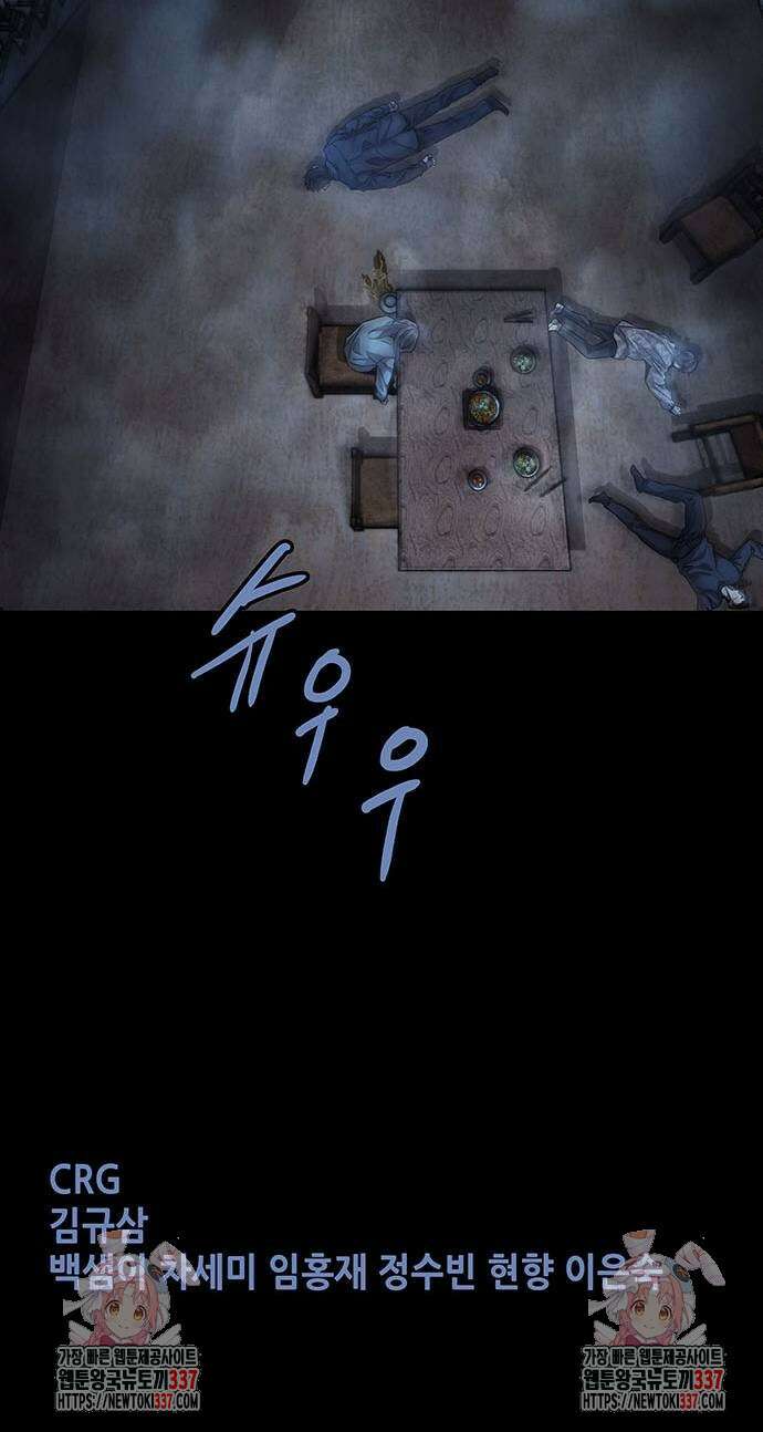 비질란테 2부 22화 57