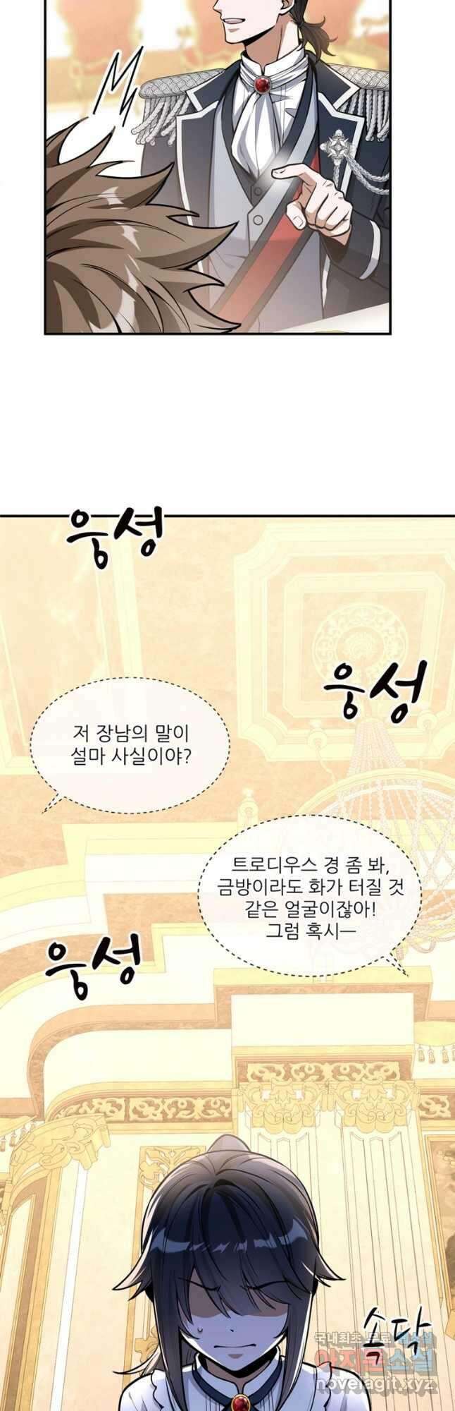 끝이 아닌 시작 외전 - Jasmine: Wind-Borne 8화 4