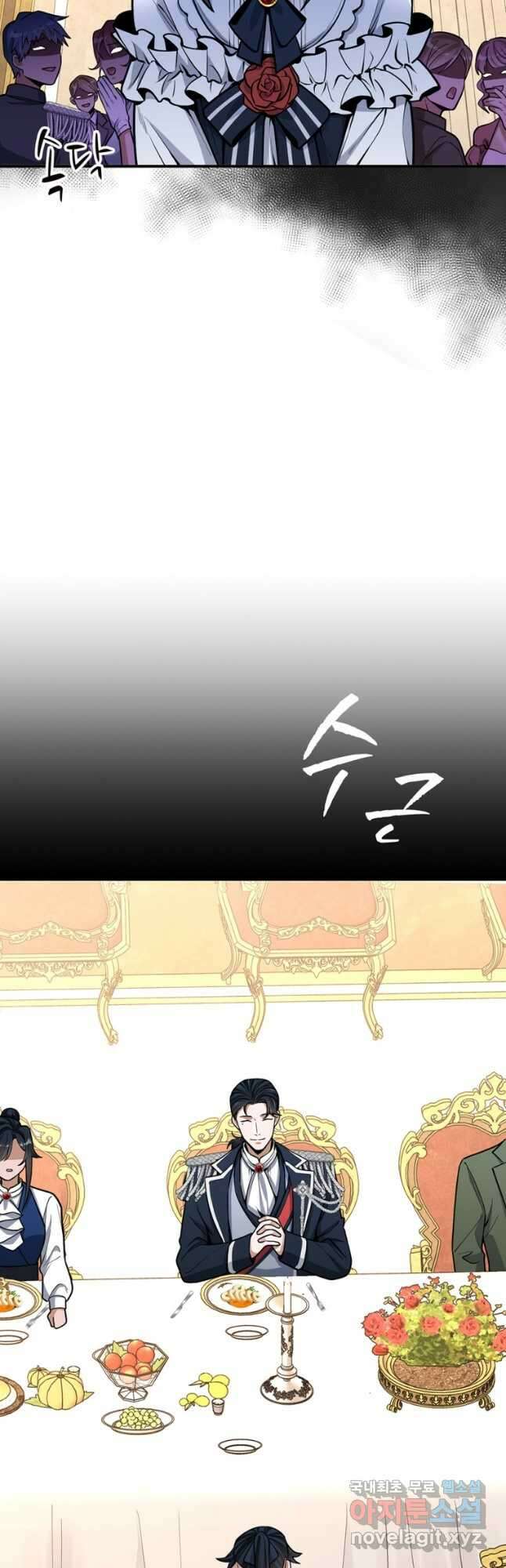 끝이 아닌 시작 외전 - Jasmine: Wind-Borne 8화 5