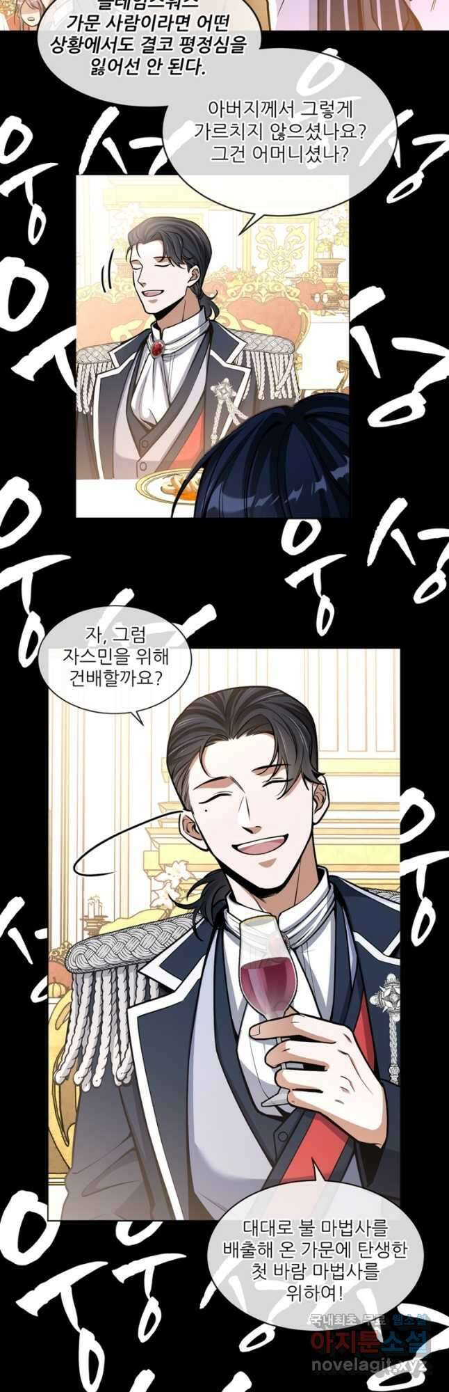 끝이 아닌 시작 외전 - Jasmine: Wind-Borne 8화 7