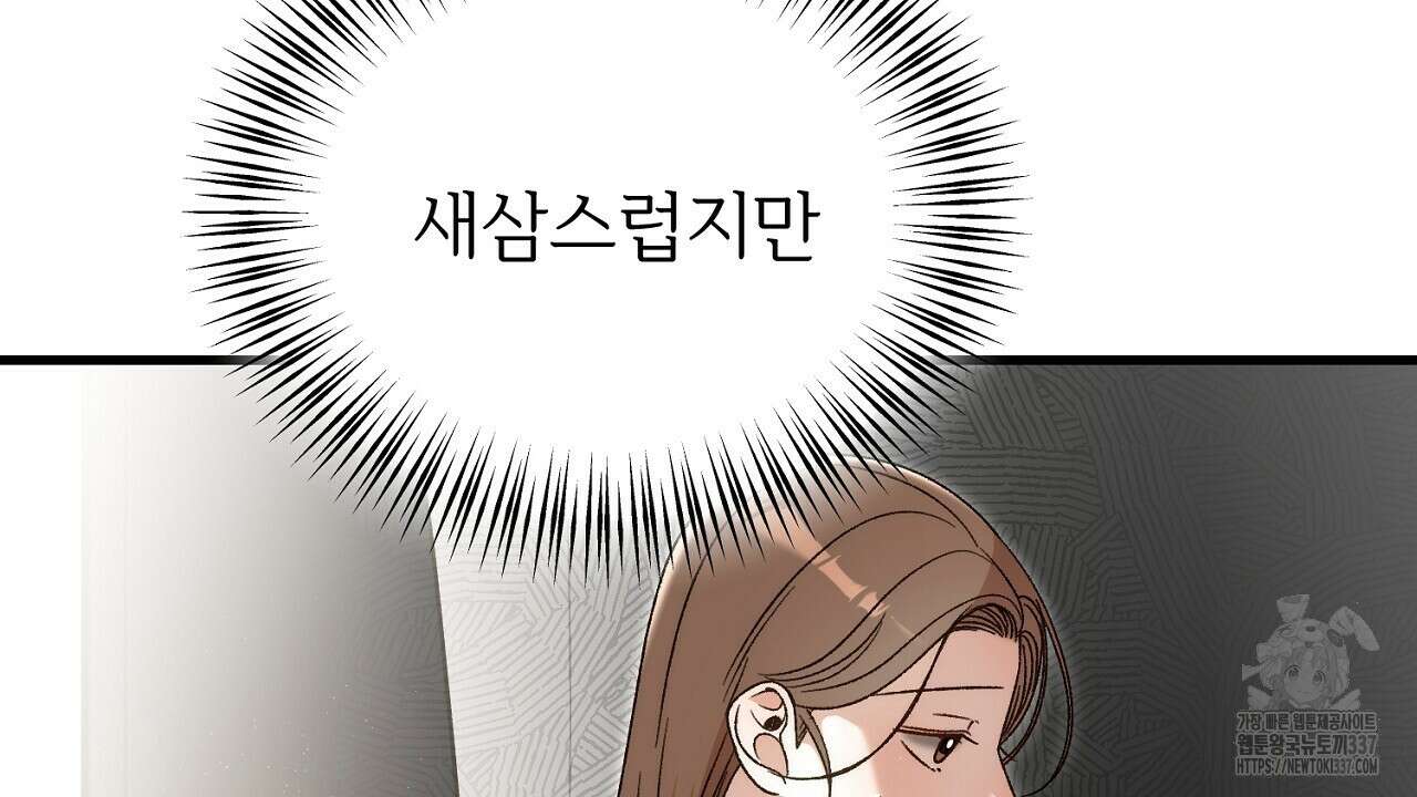 결혼속박 35화 10