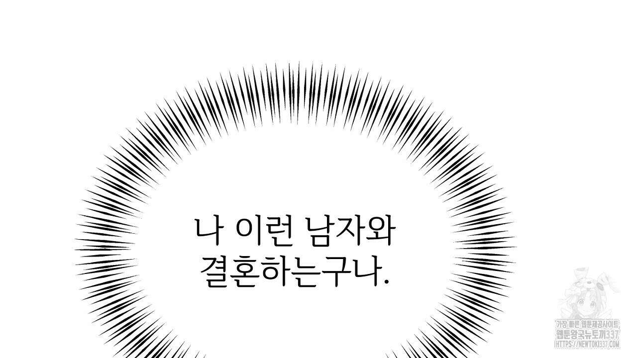 결혼속박 35화 12