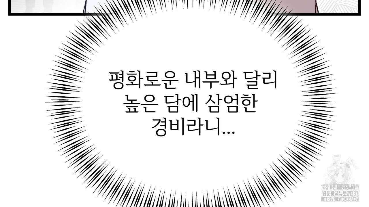 결혼속박 35화 14