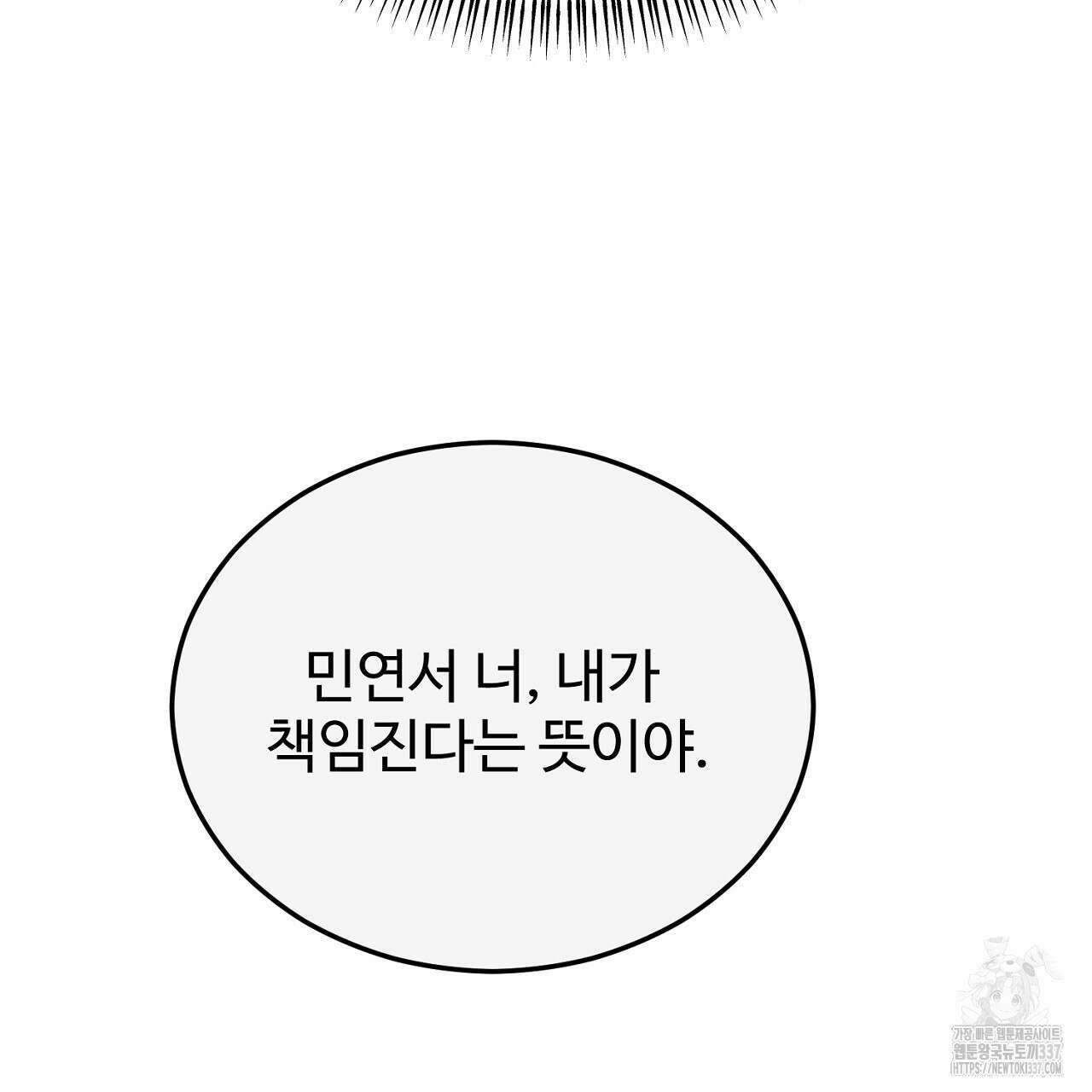 결혼속박 35화 15