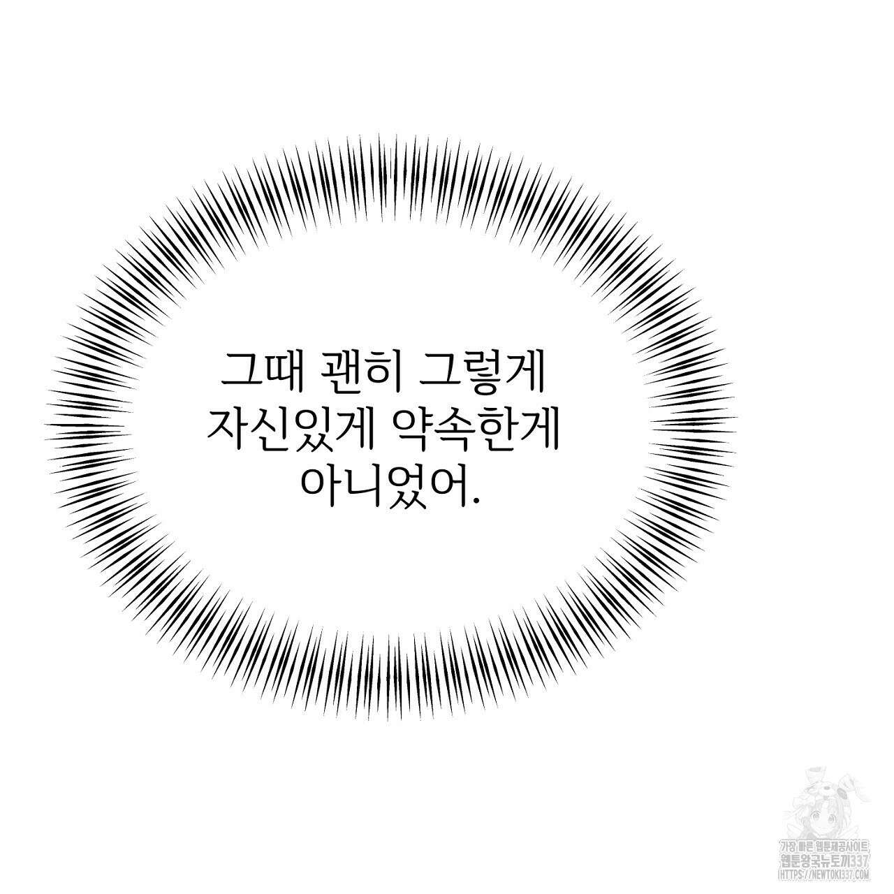 결혼속박 35화 17