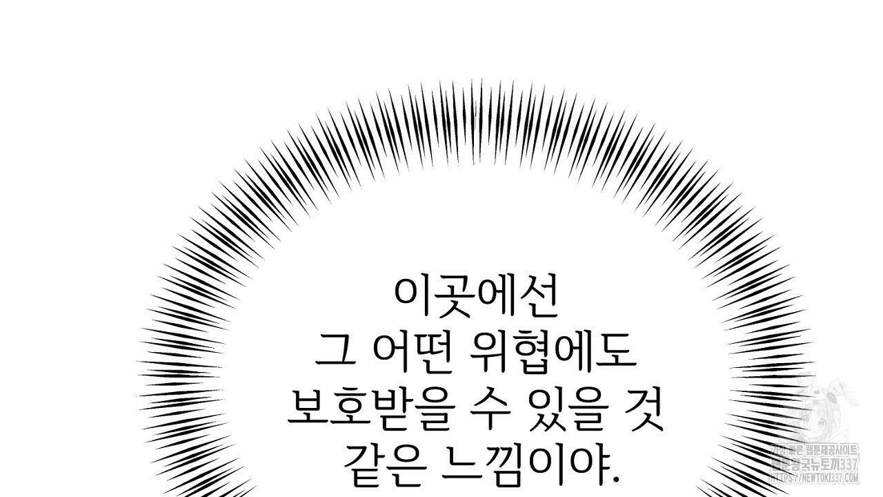 결혼속박 35화 18