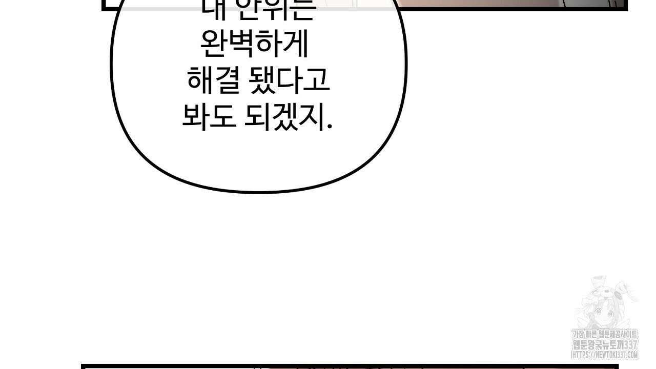 결혼속박 35화 20