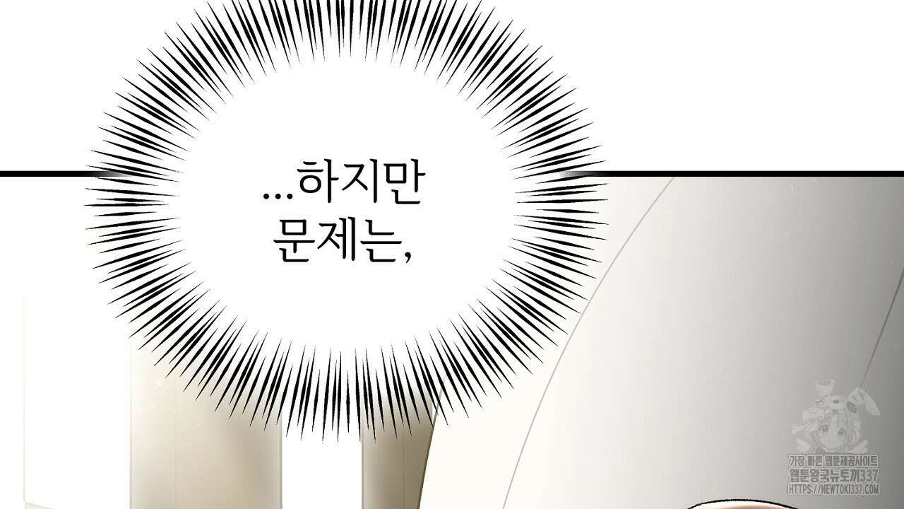 결혼속박 35화 22