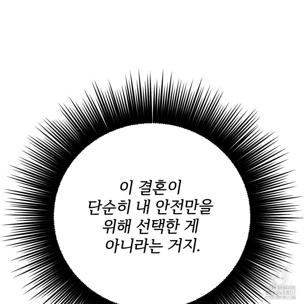 결혼속박 35화 25