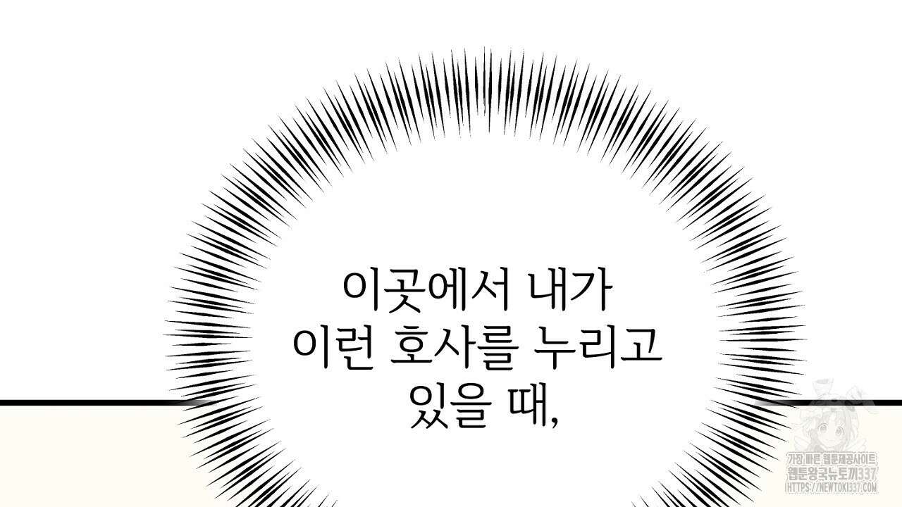 결혼속박 35화 30