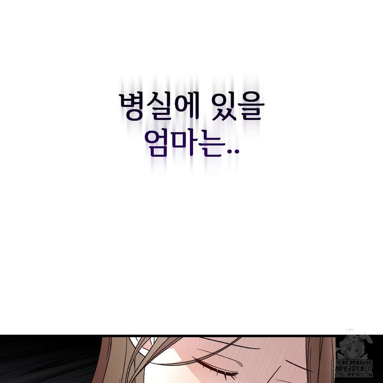 결혼속박 35화 33