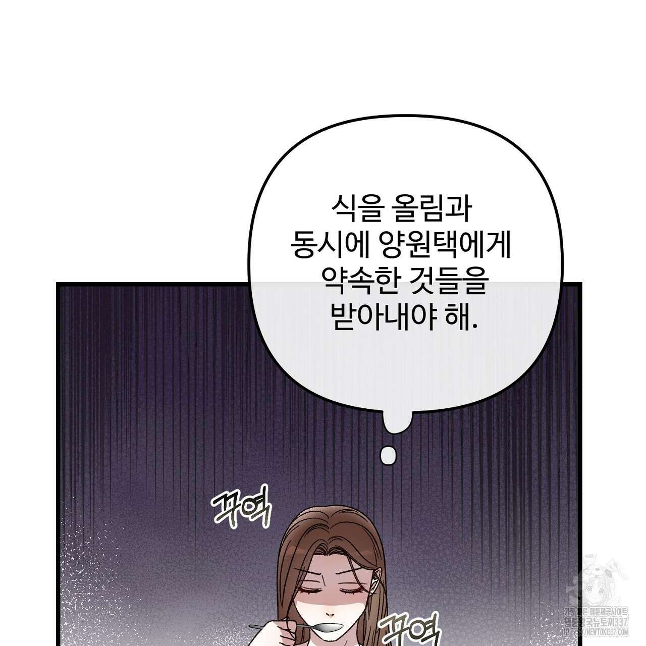 결혼속박 35화 35