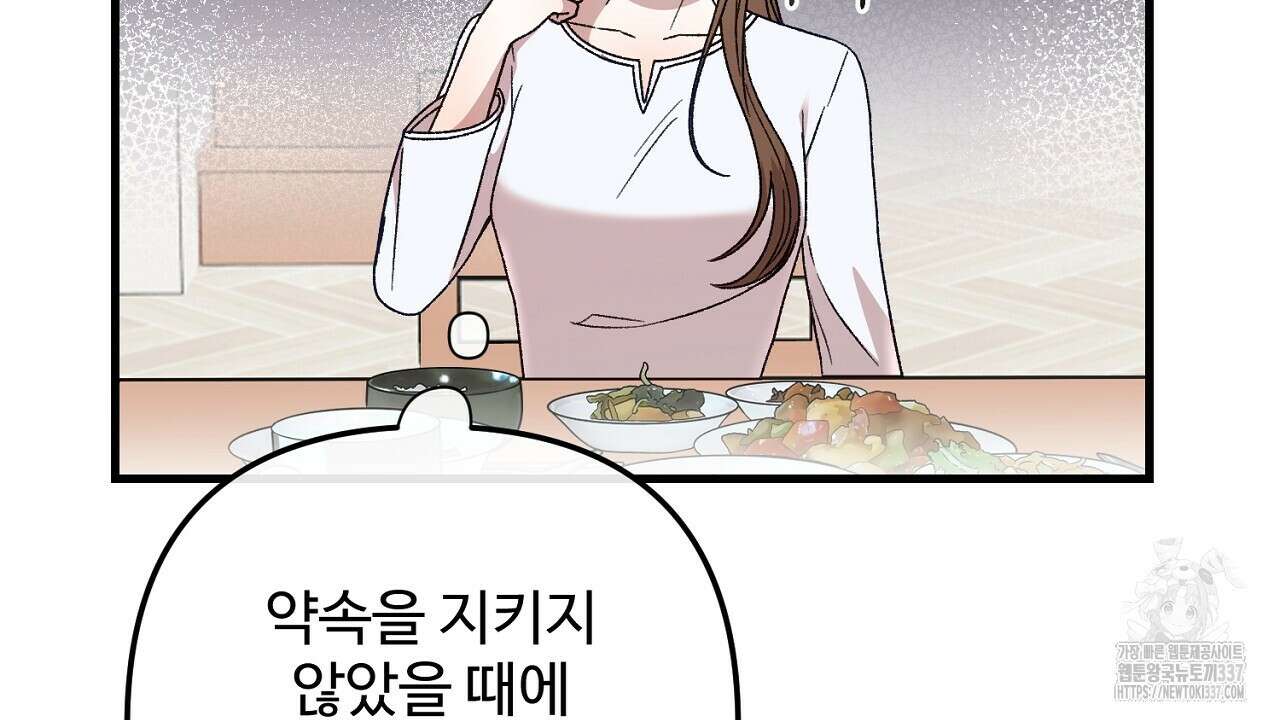결혼속박 35화 36