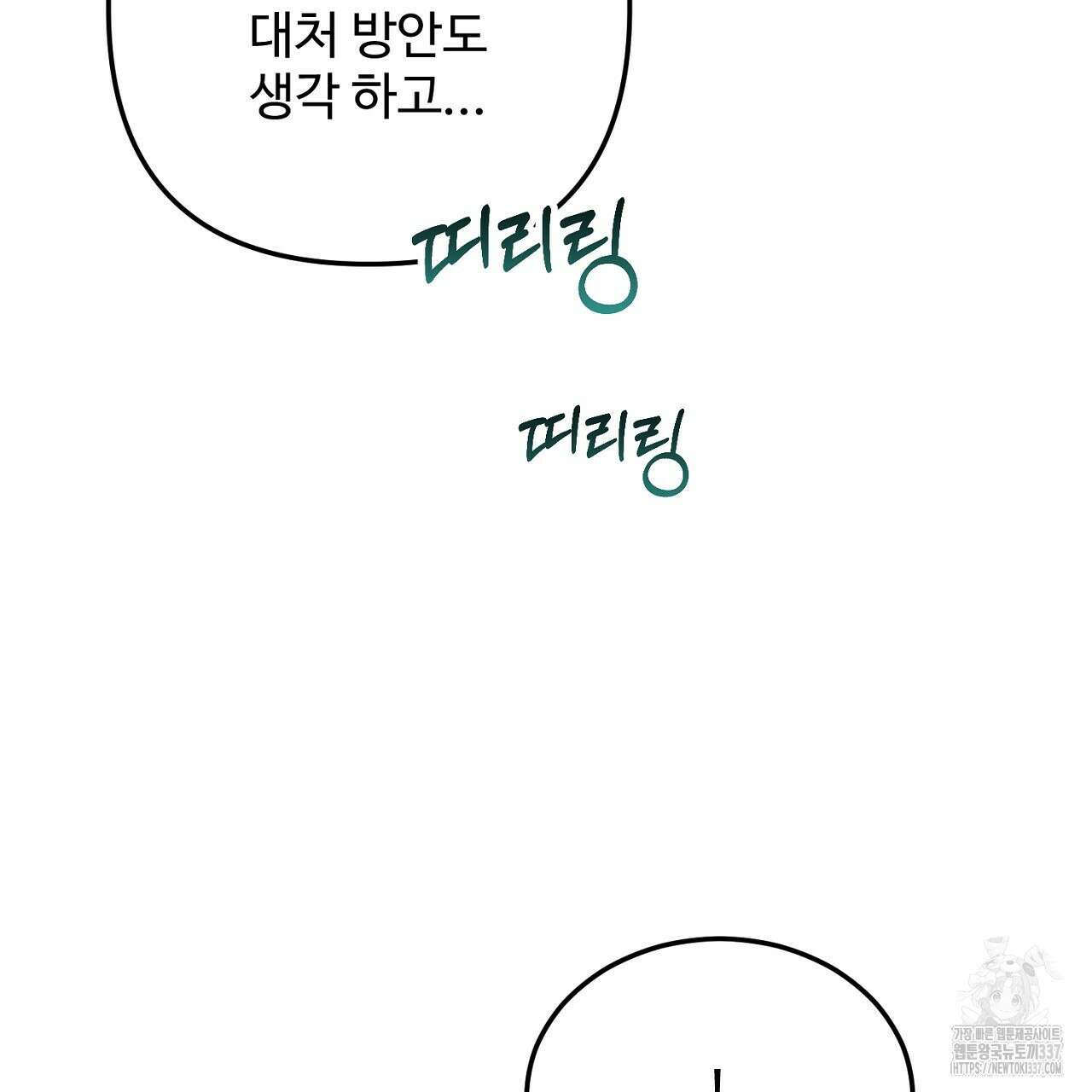 결혼속박 35화 37