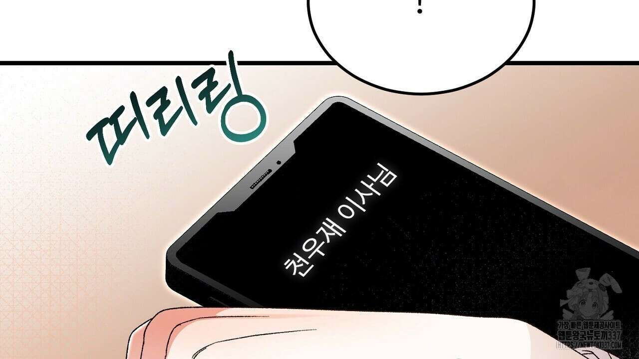결혼속박 35화 38