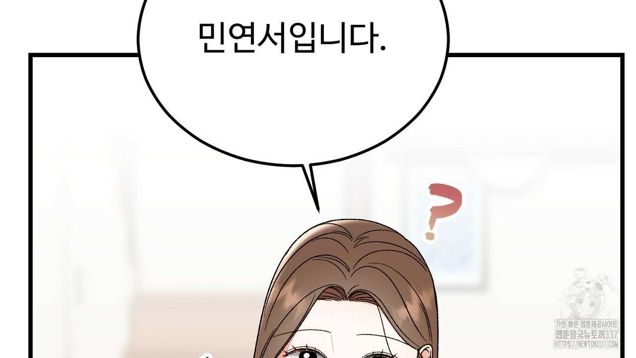결혼속박 35화 40