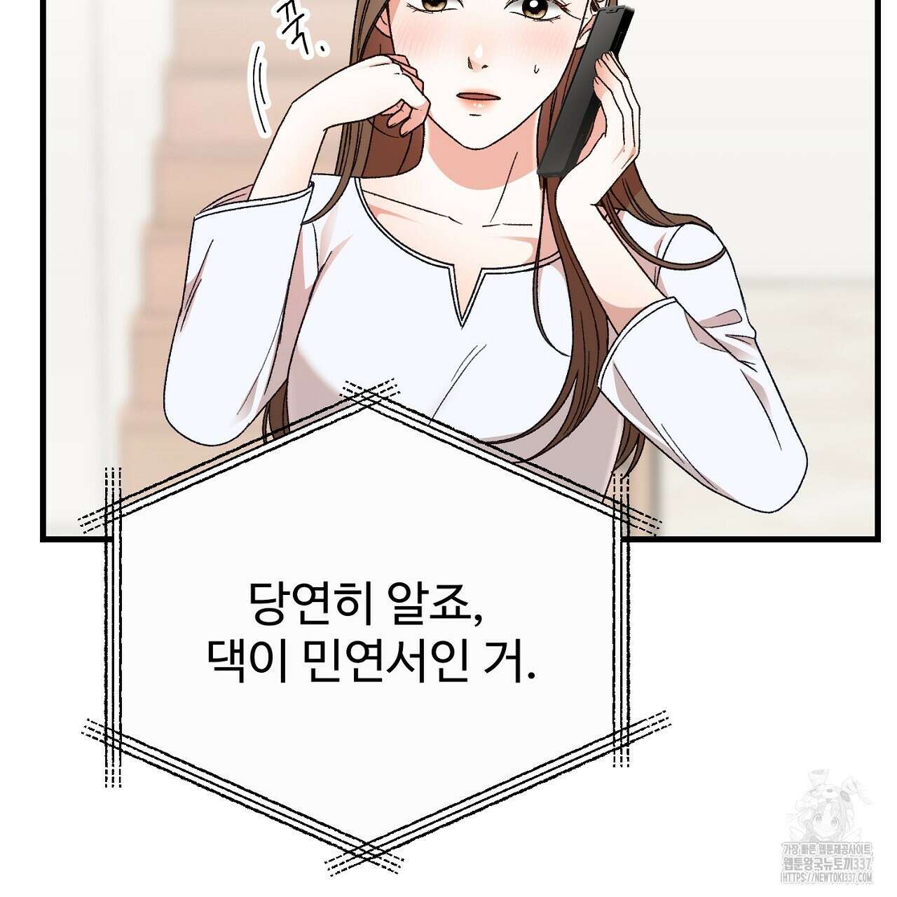 결혼속박 35화 41