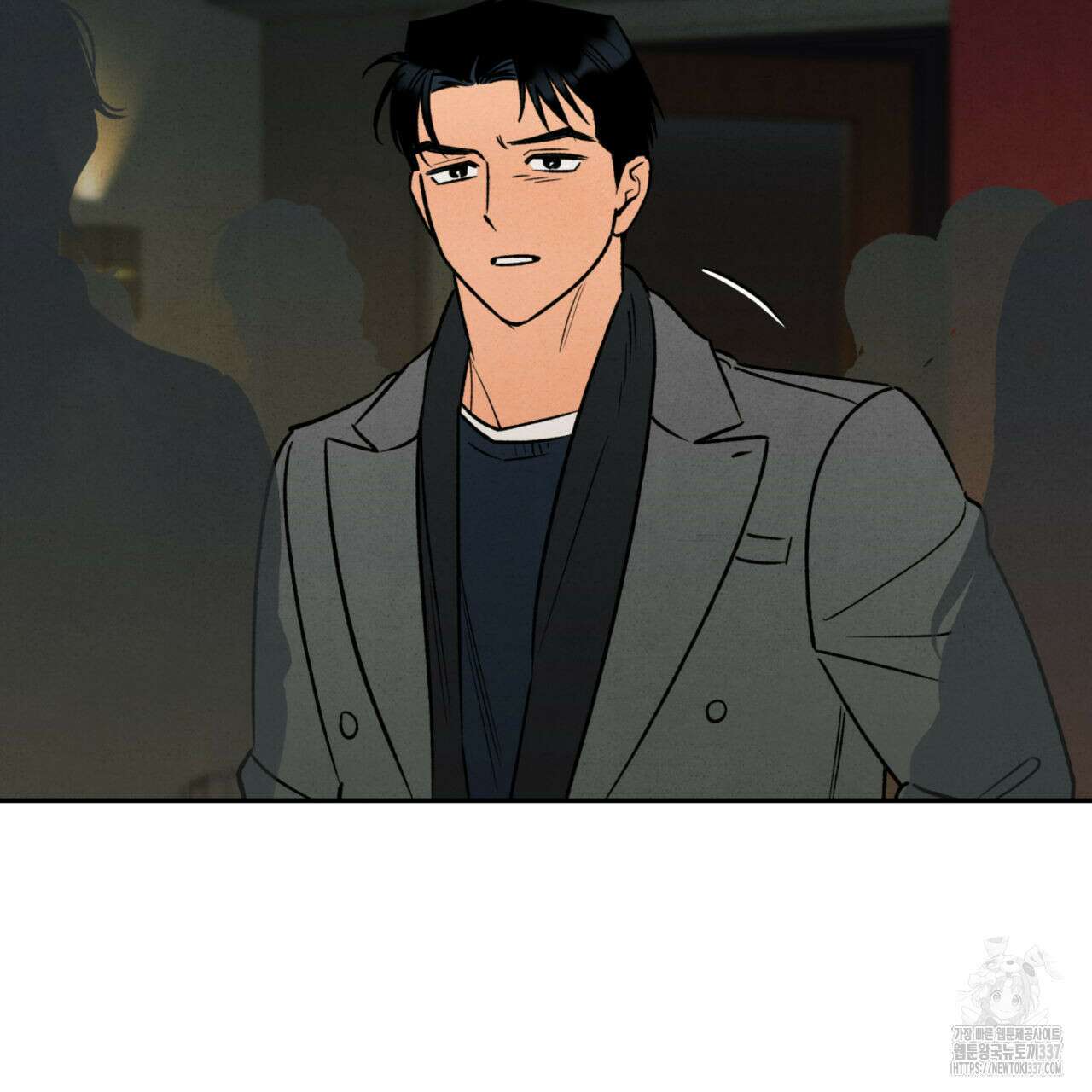 더티 하이 20화 5