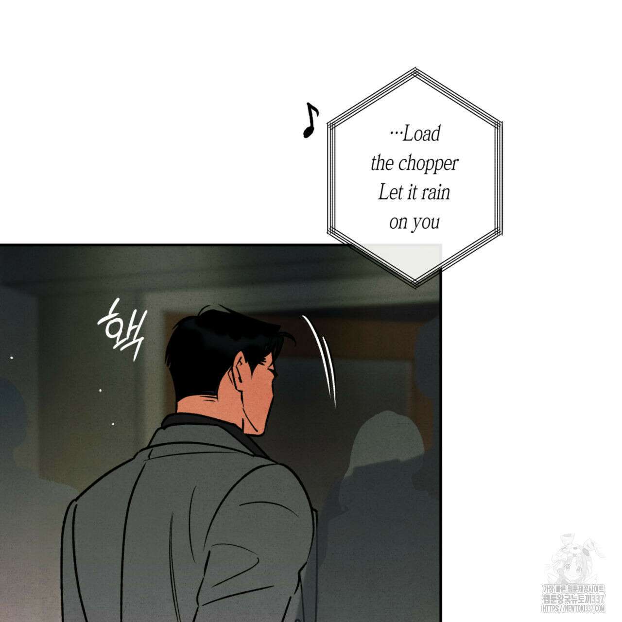 더티 하이 20화 9