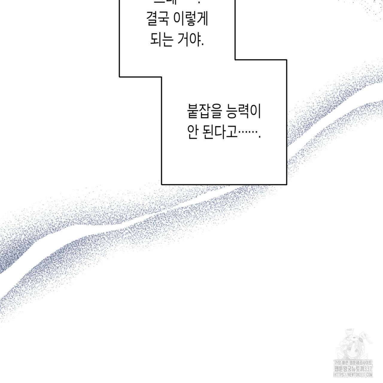 더티 하이 20화 11