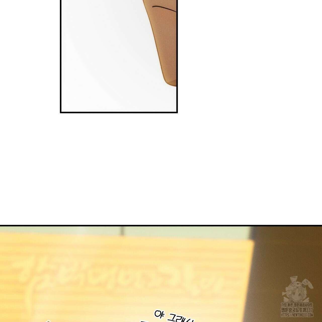 앙앙anan 98화 9
