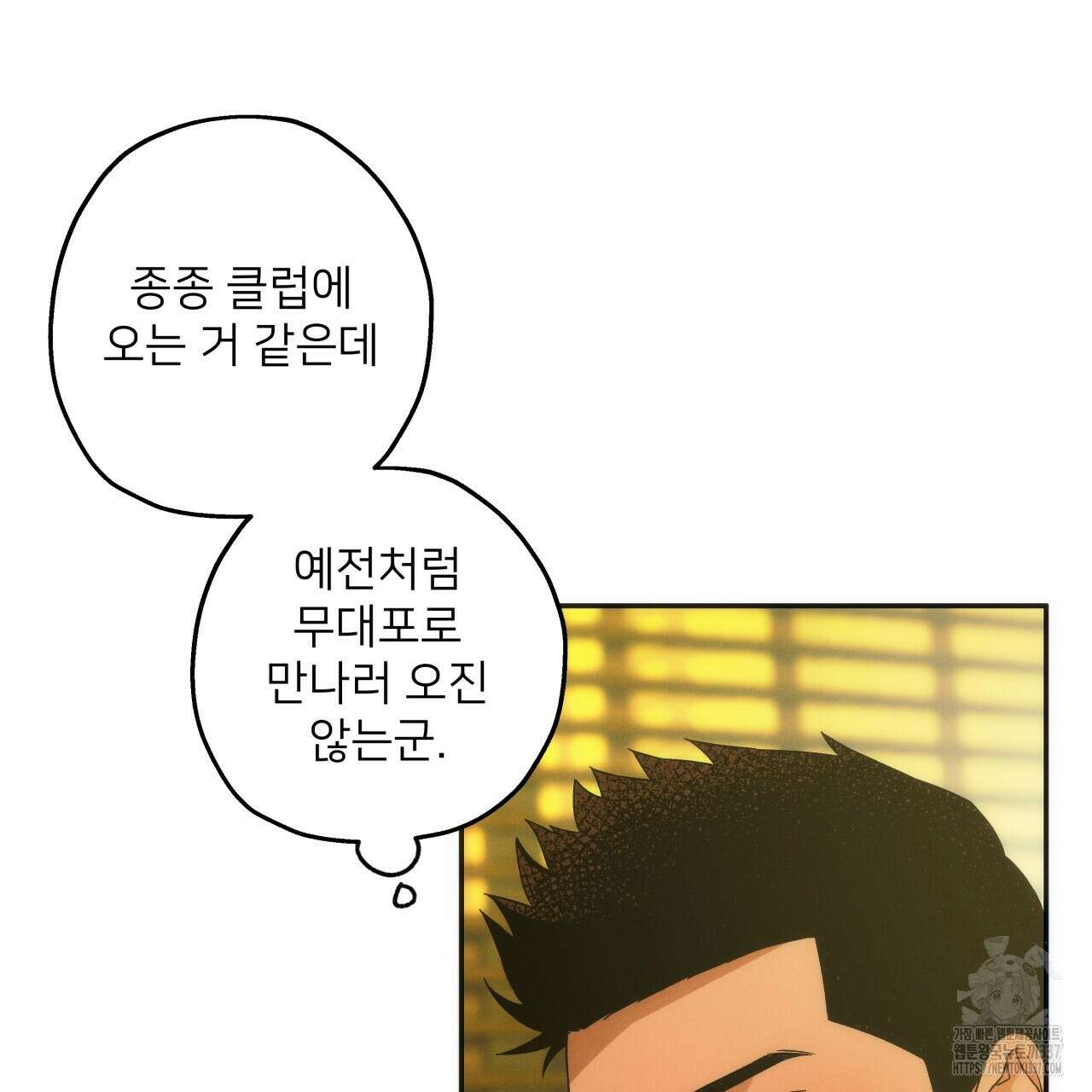 앙앙anan 98화 12