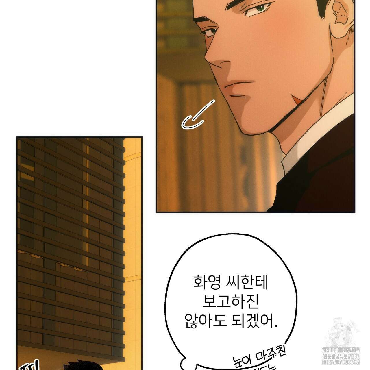 앙앙anan 98화 13