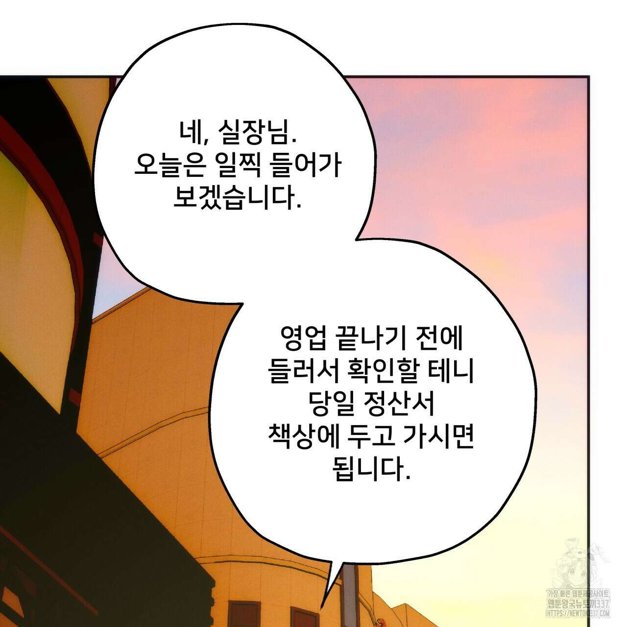앙앙anan 98화 15