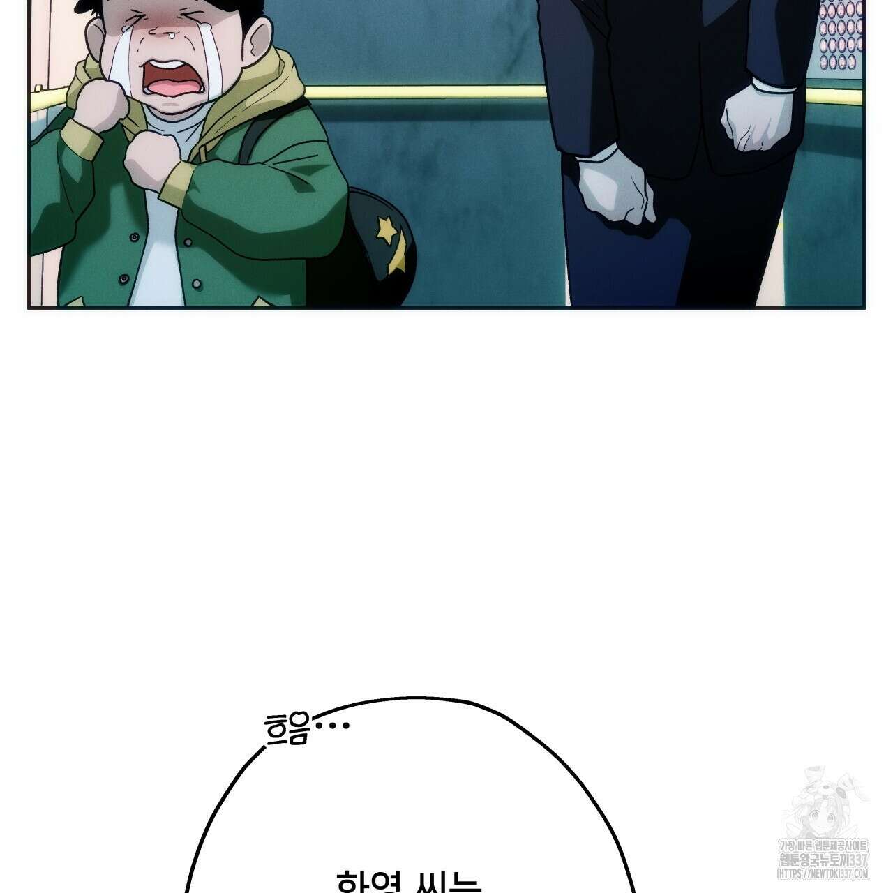 앙앙anan 98화 21
