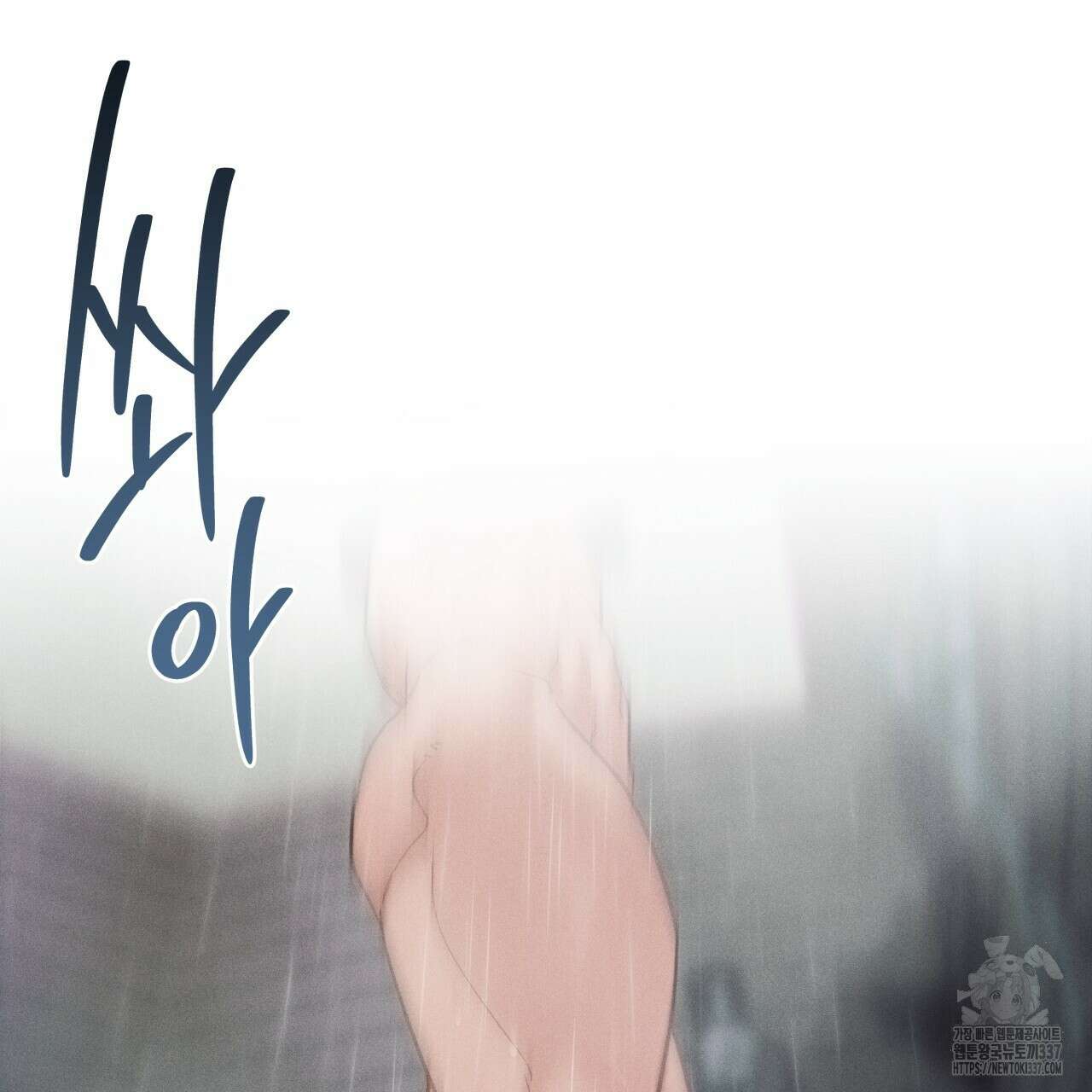 앙앙anan 98화 25