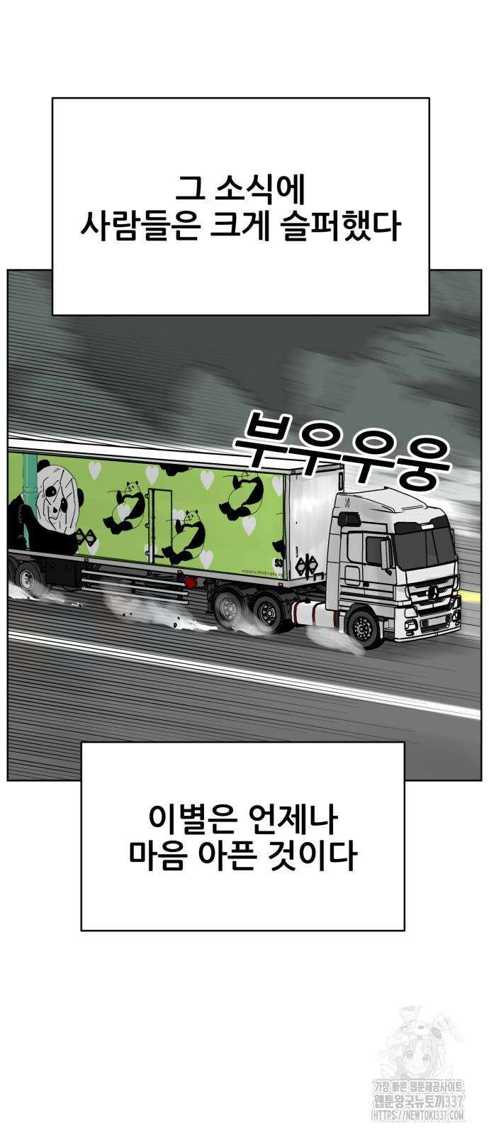 괴양이 46화 2