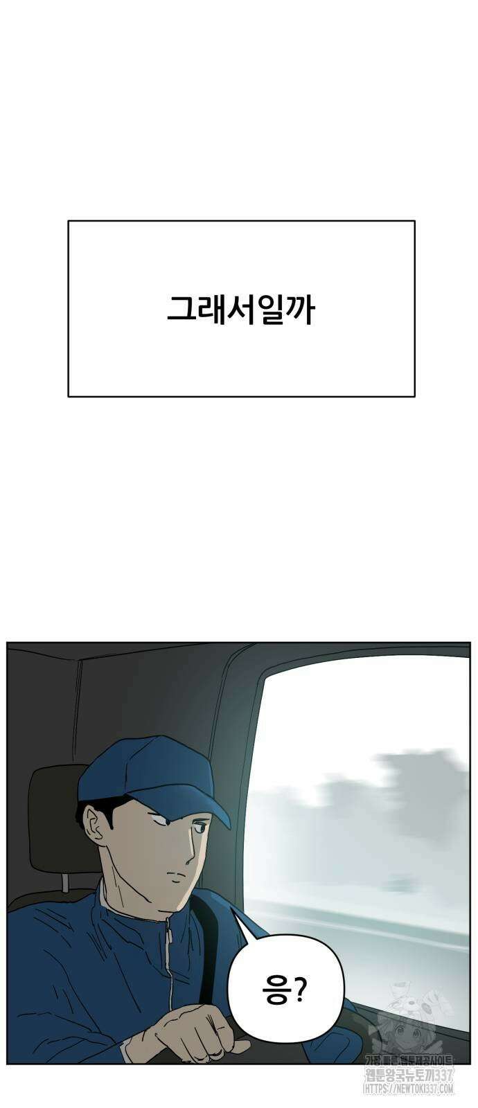 괴양이 46화 3