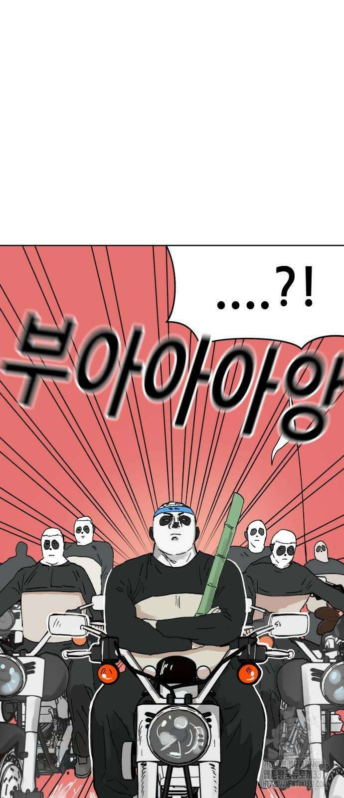 괴양이 46화 5