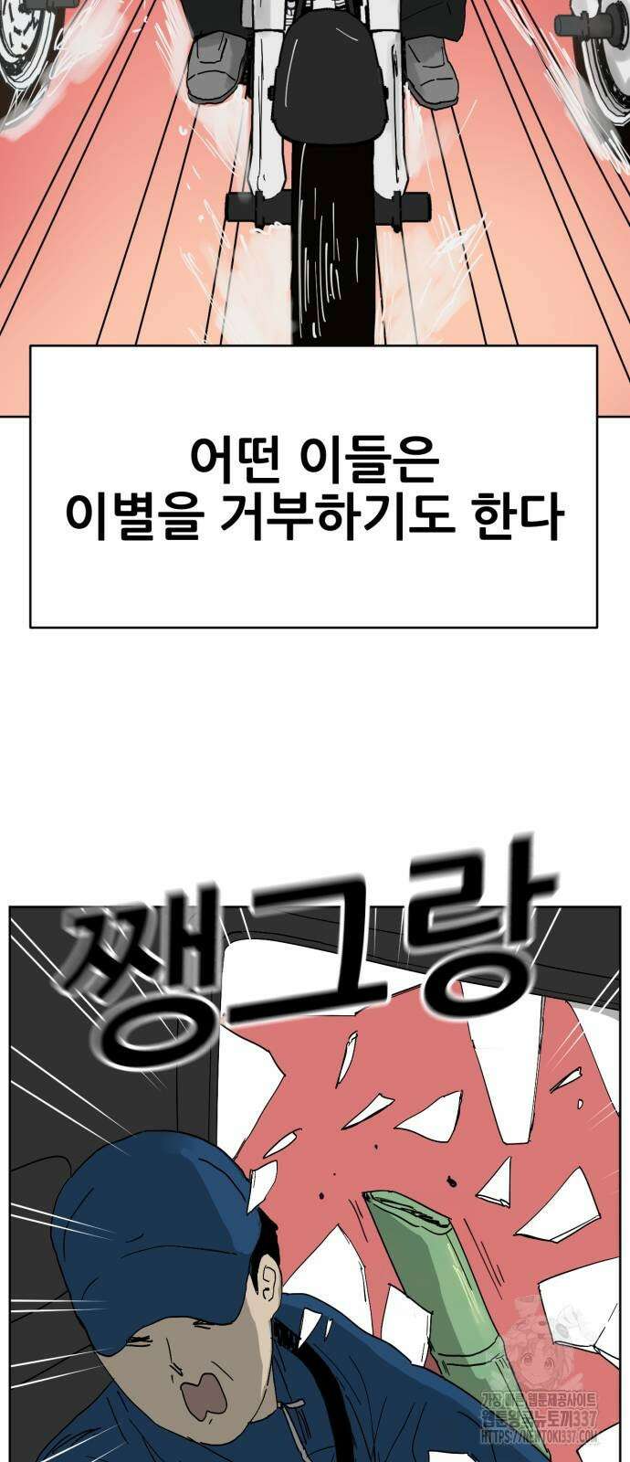 괴양이 46화 6