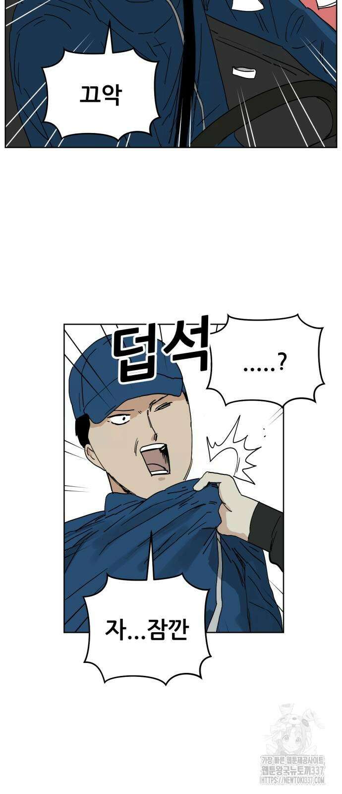 괴양이 46화 7