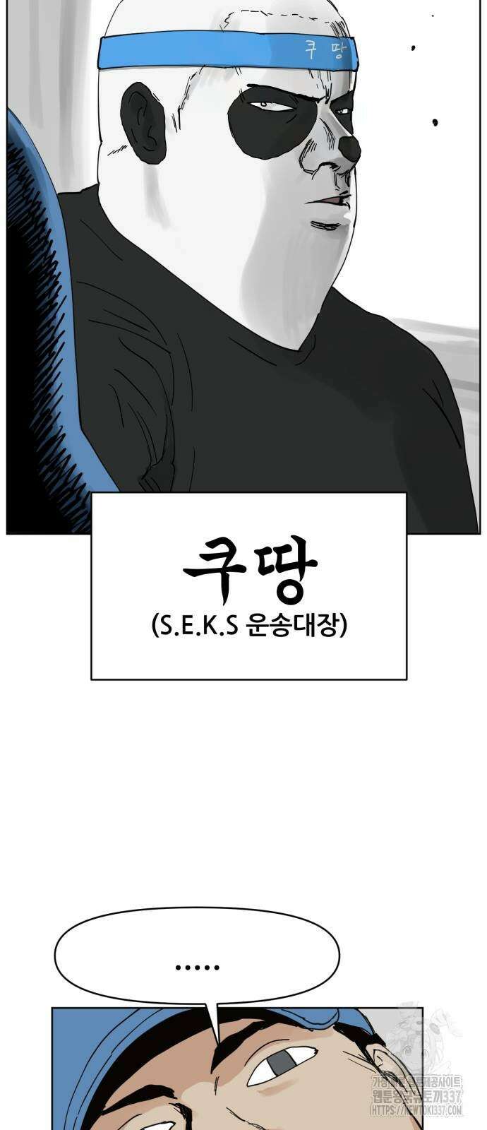 괴양이 46화 13