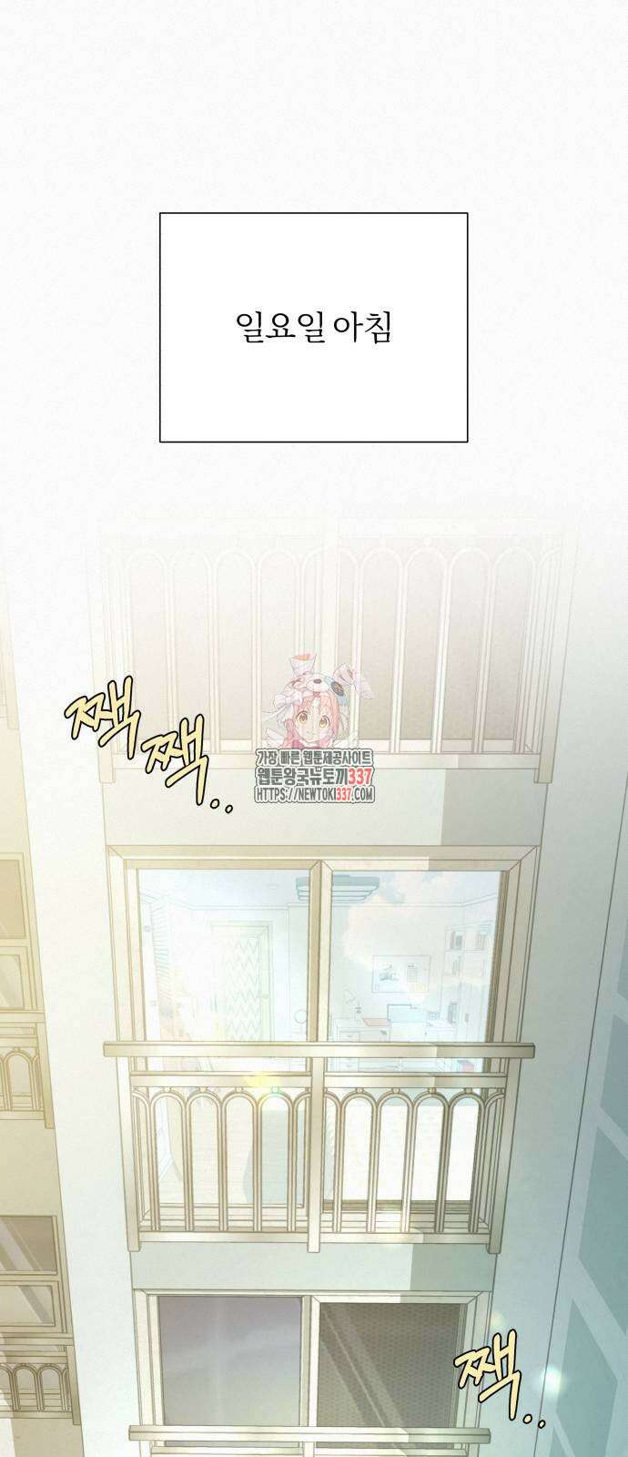 작전명 순정 92화 1