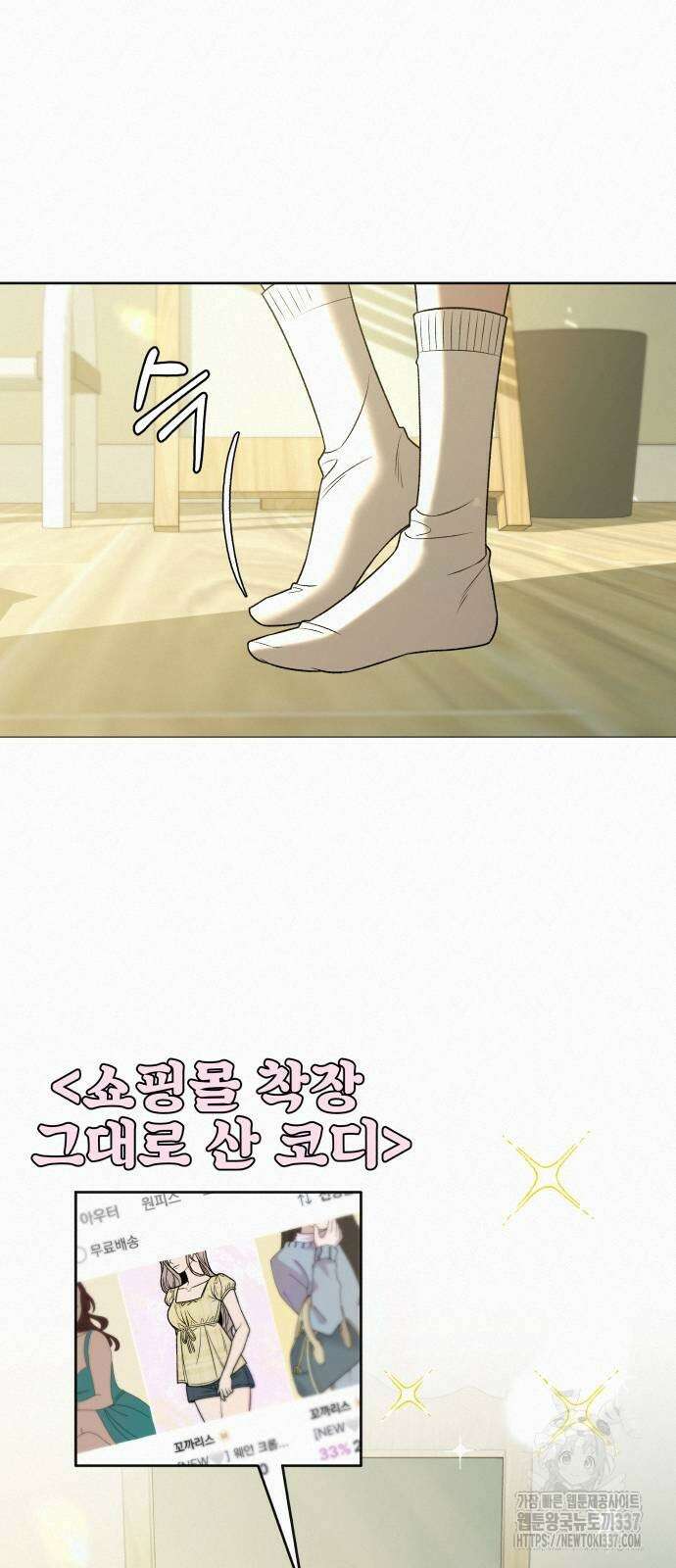 작전명 순정 92화 3