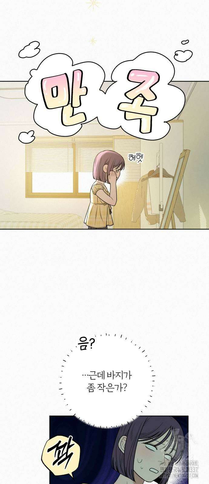 작전명 순정 92화 5