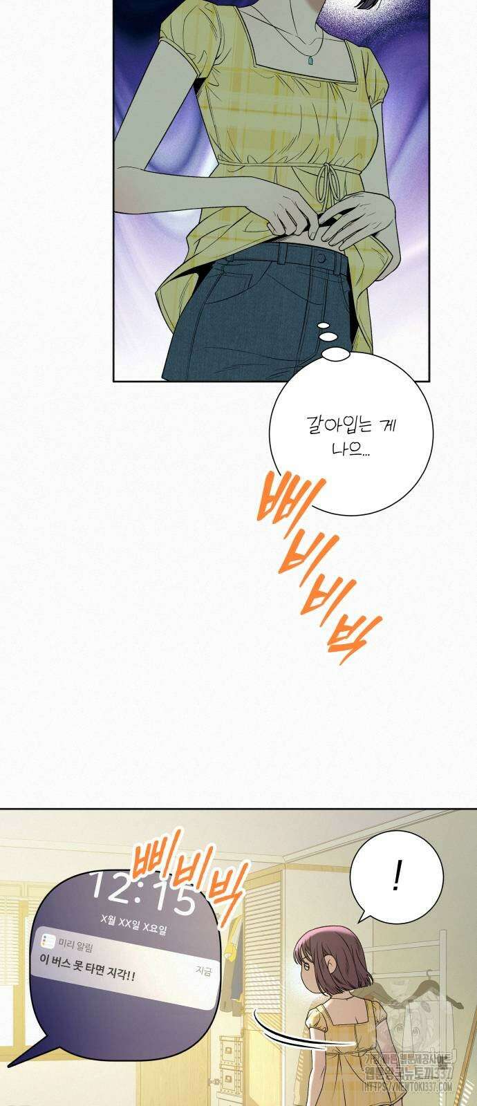 작전명 순정 92화 6